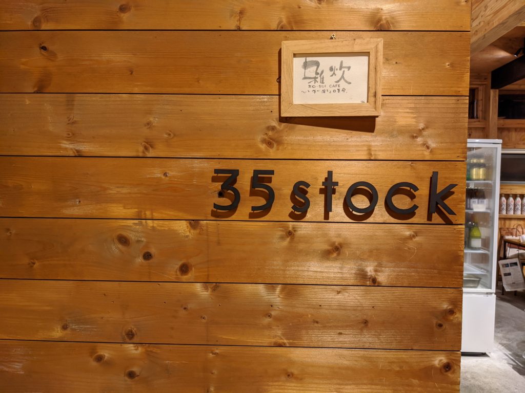 35stock ロゴ