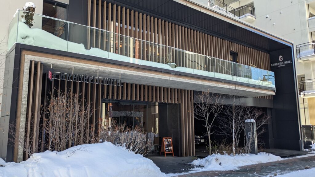 札幌グランベルホテル ブログ