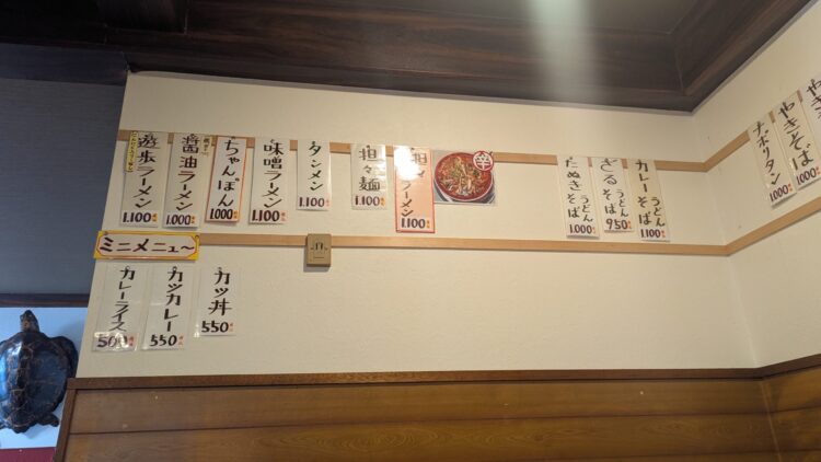 ドライブイン遊歩 メニュー