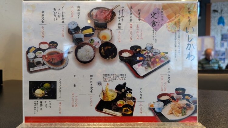 目黒蓮 鴨川 石川