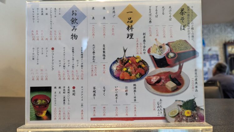 目黒蓮 鴨川 石川