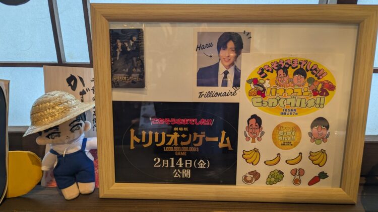 目黒蓮 鴨川 石川