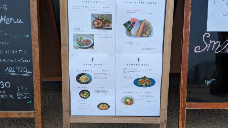 のうえんカフェ たてやま メニュー