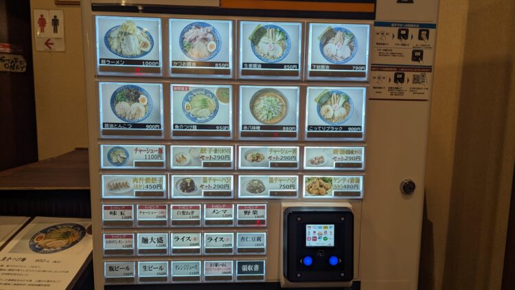ヤマト醤店 木更津 メニュー