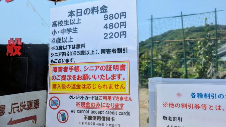 かつうら海中公園展望塔 レビュー チケット